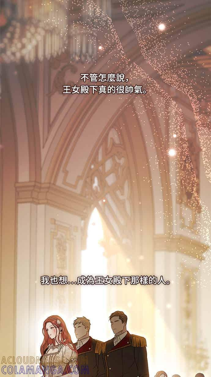 第145话 母亲，您应该多学着点 第85页