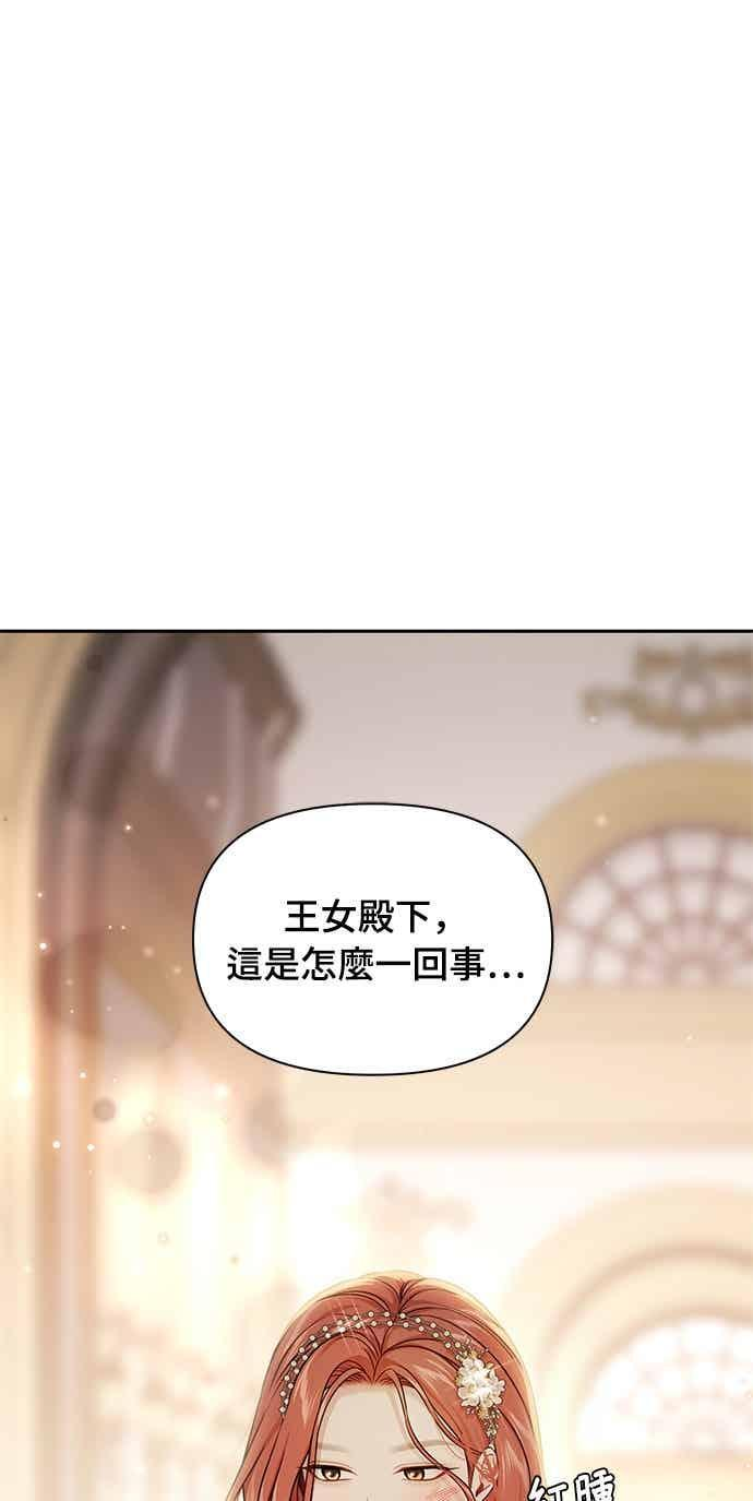 第145话 母亲，您应该多学着点 第89页