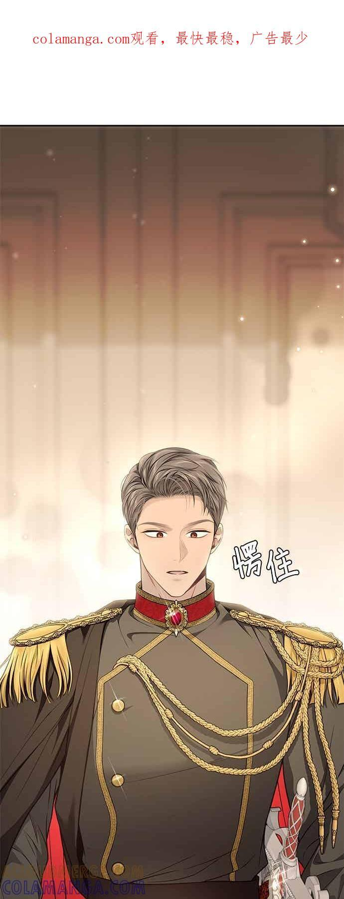 第146话 深红色眼眸 第1页