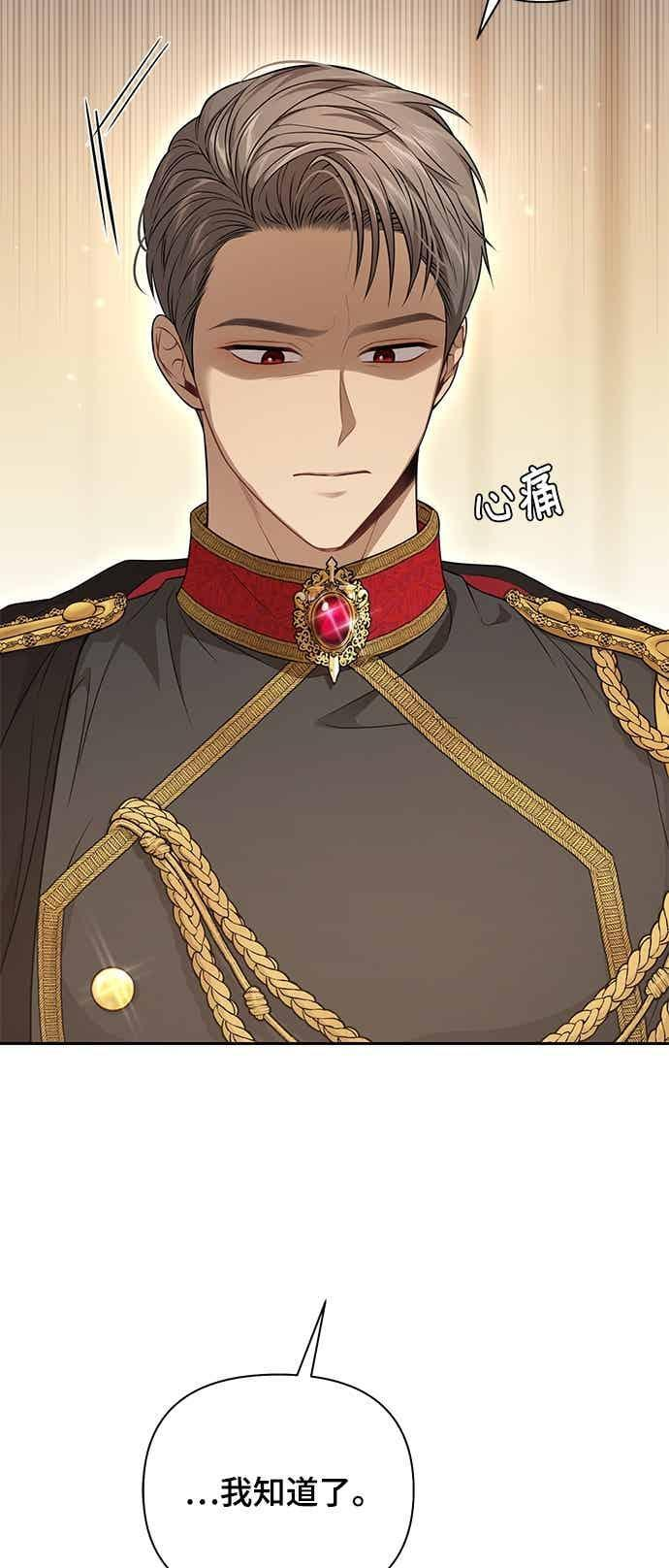 第146话 深红色眼眸 第8页
