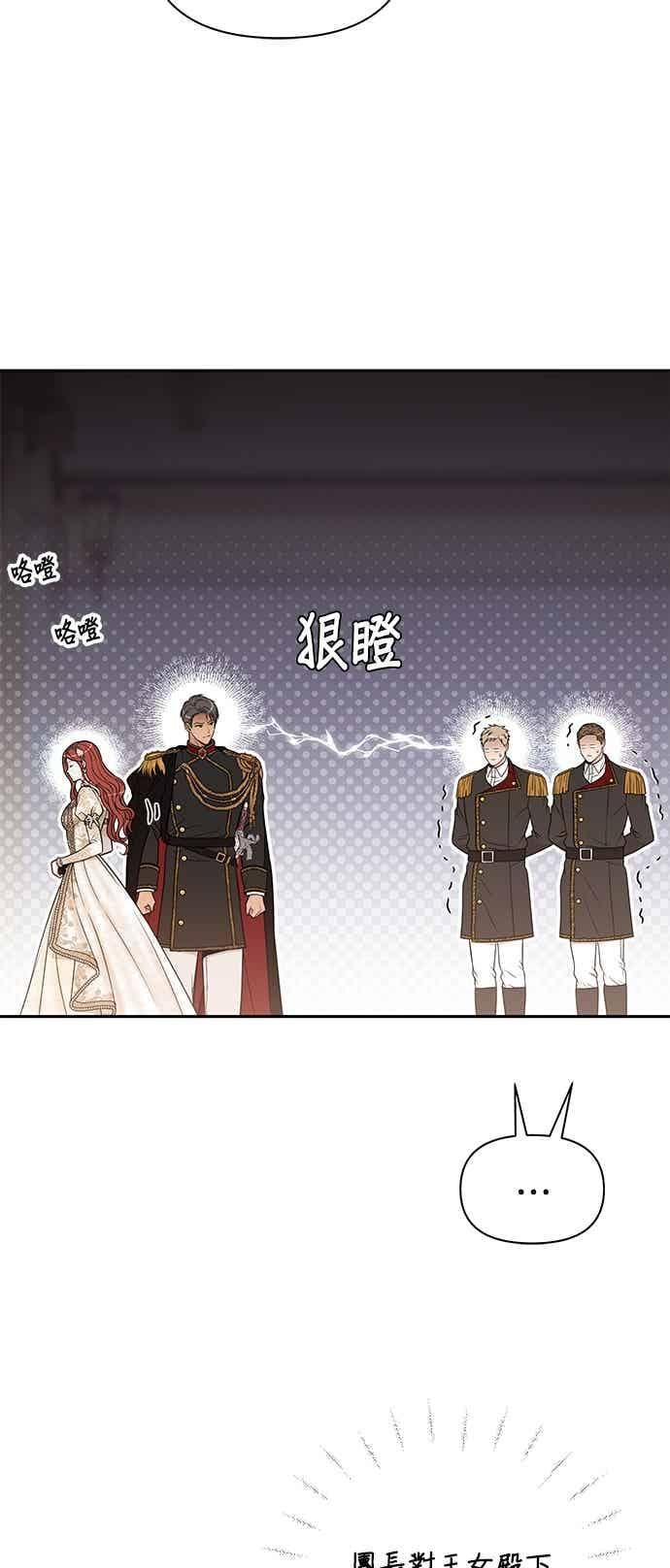 第146话 深红色眼眸 第9页