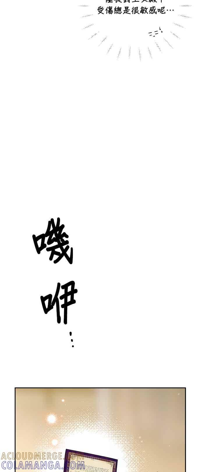 第146话 深红色眼眸 第10页