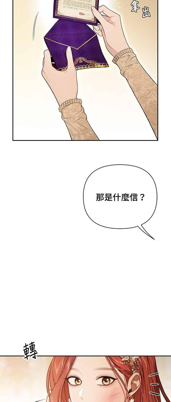 第146话 深红色眼眸 第11页