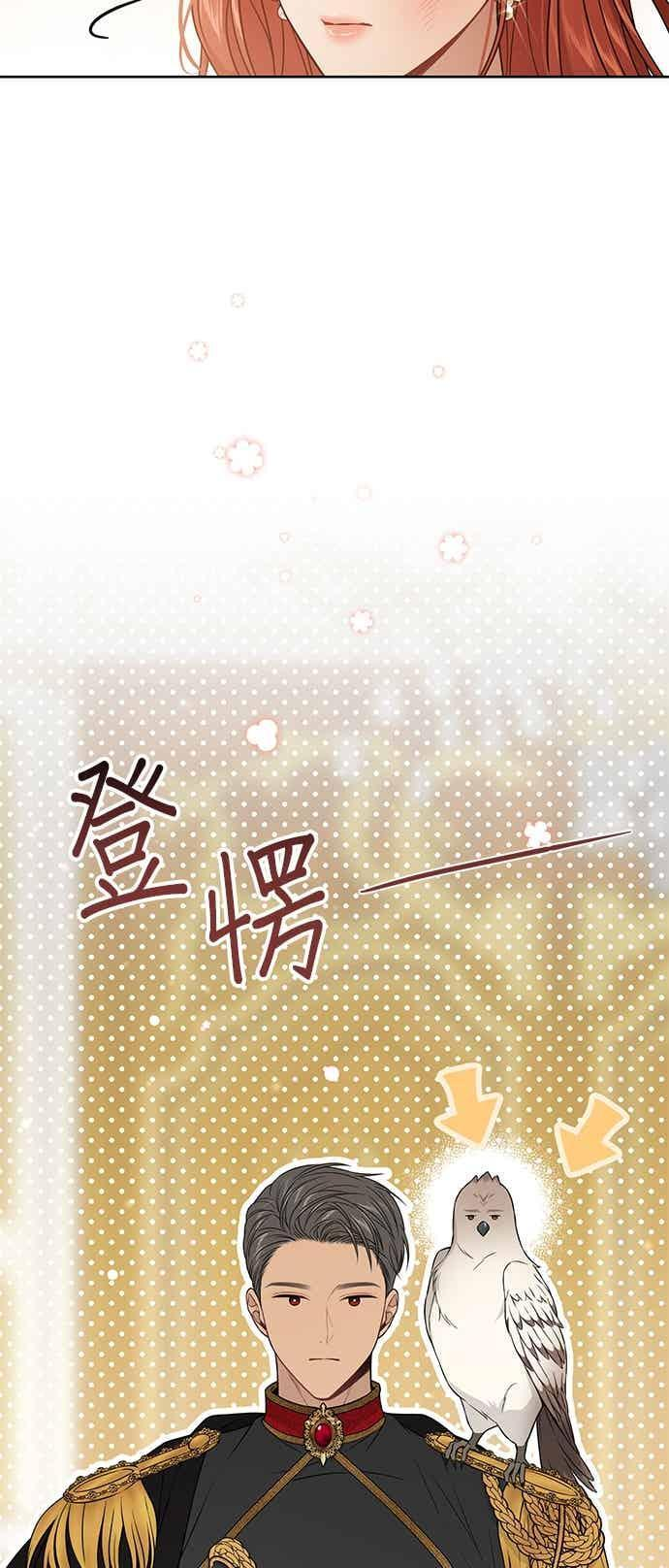 第146话 深红色眼眸 第12页