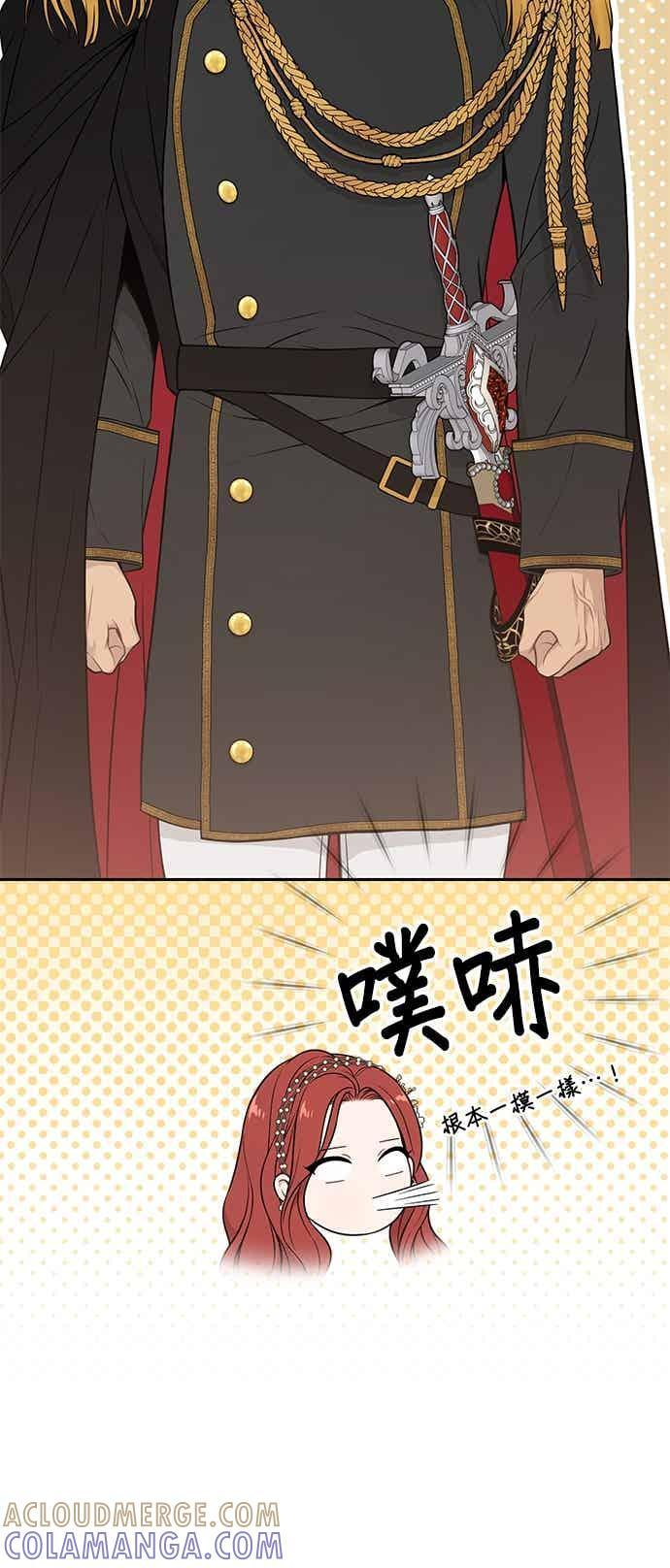第146话 深红色眼眸 第13页