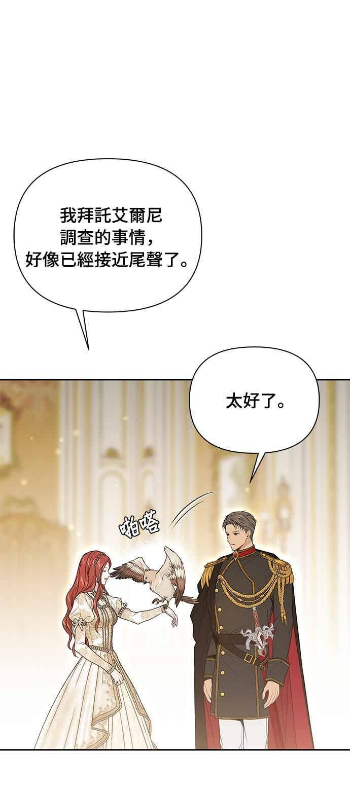 第146话 深红色眼眸 第14页