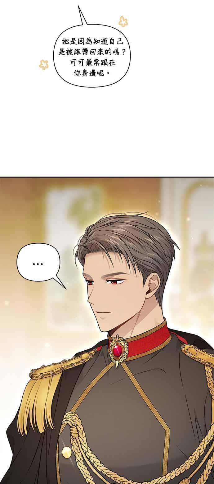 第146话 深红色眼眸 第15页