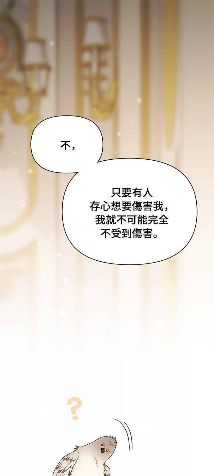 第146话 深红色眼眸 第23页