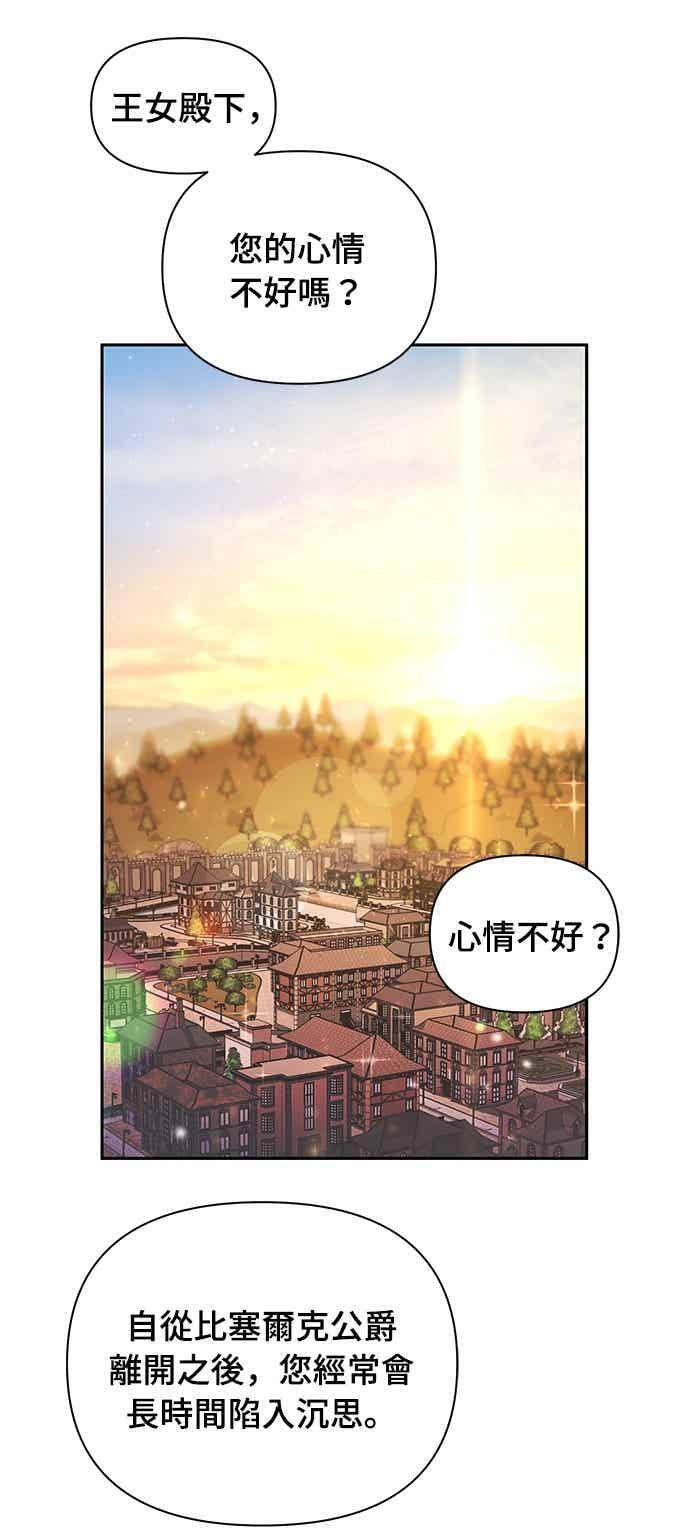 第146话 深红色眼眸 第29页