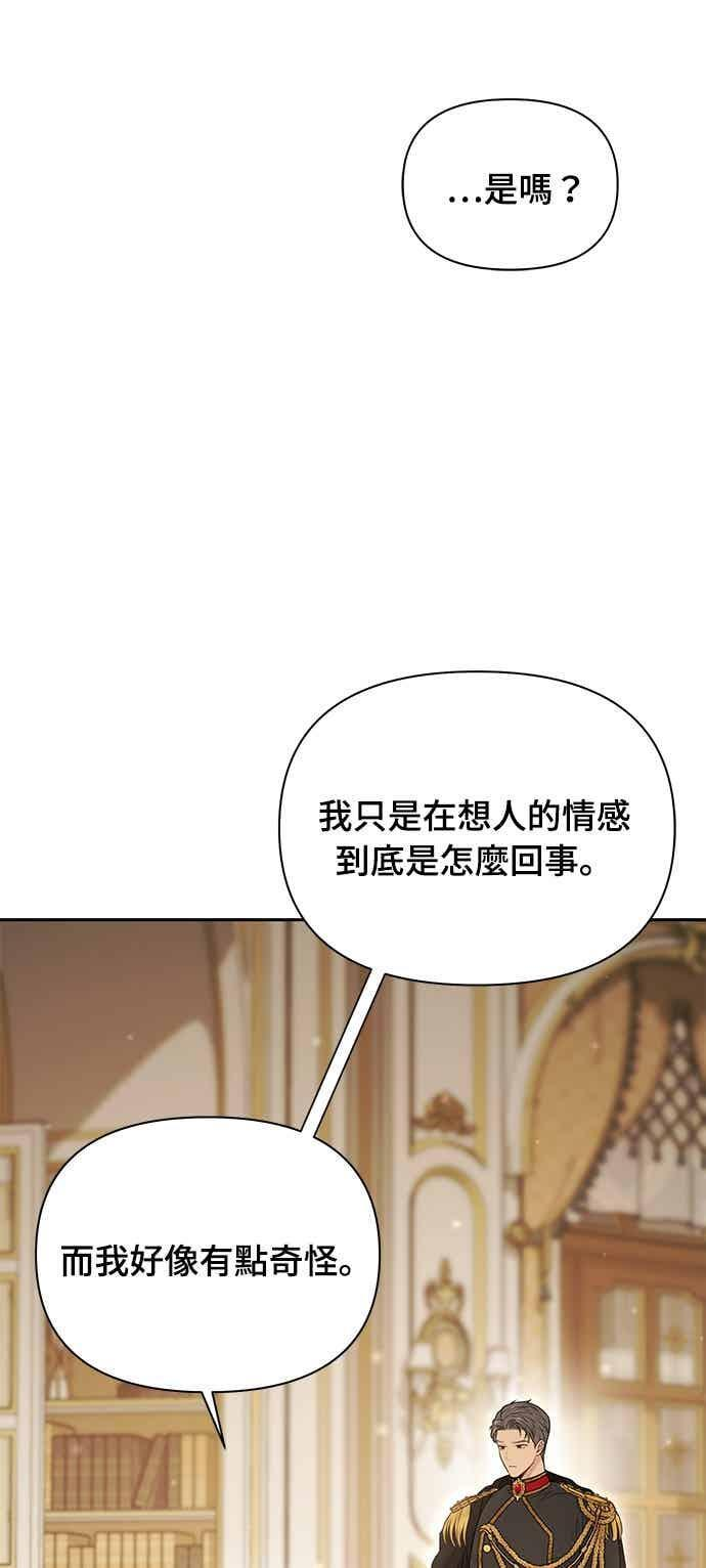 第146话 深红色眼眸 第30页