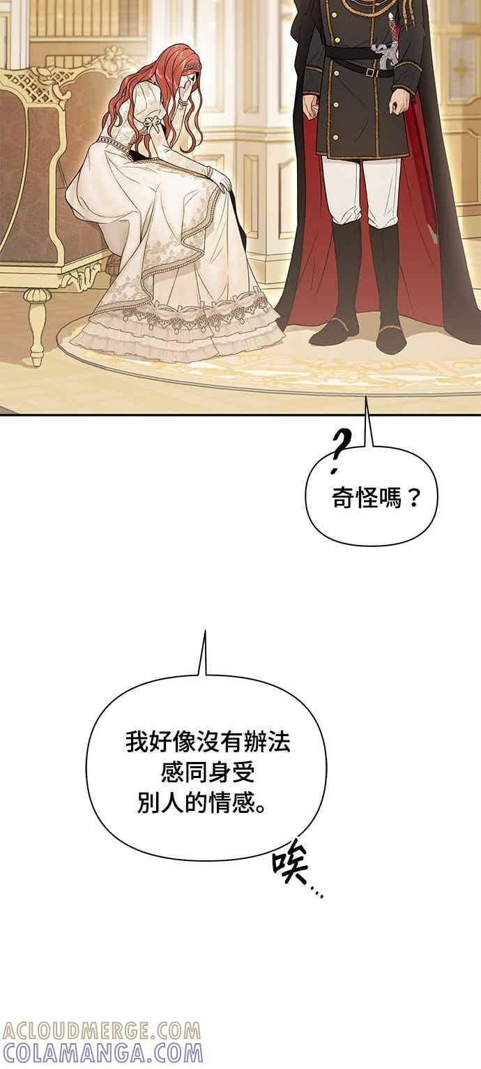 第146话 深红色眼眸 第31页