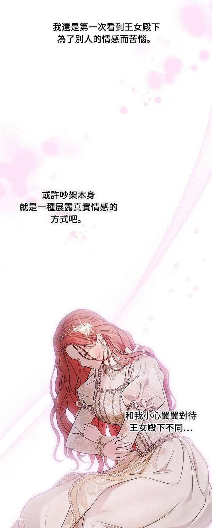 第146话 深红色眼眸 第35页