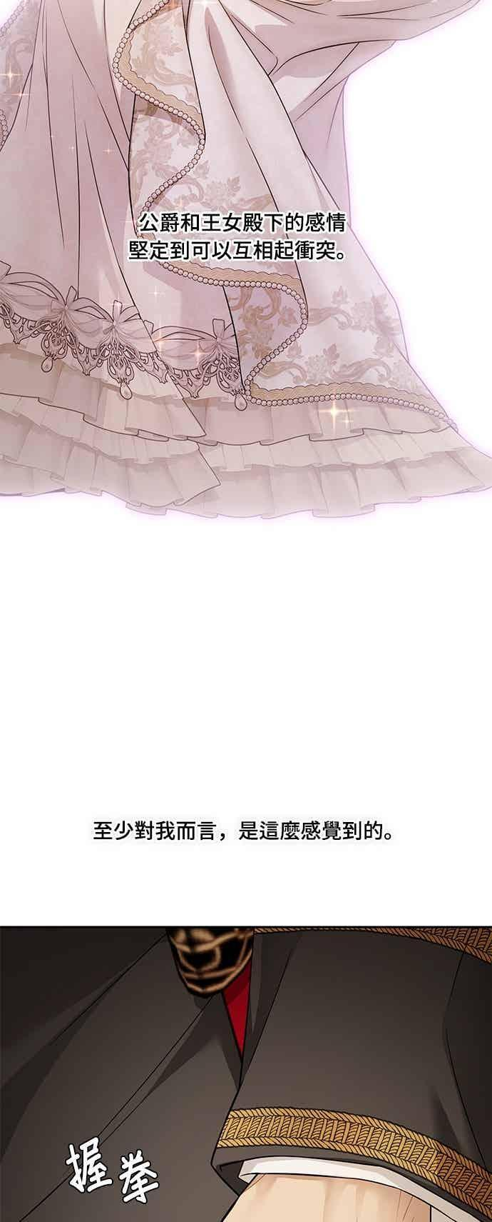 第146话 深红色眼眸 第36页