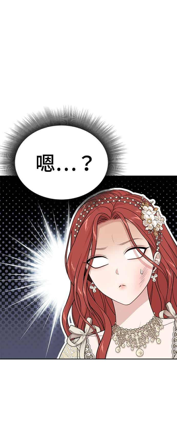 第146话 深红色眼眸 第39页