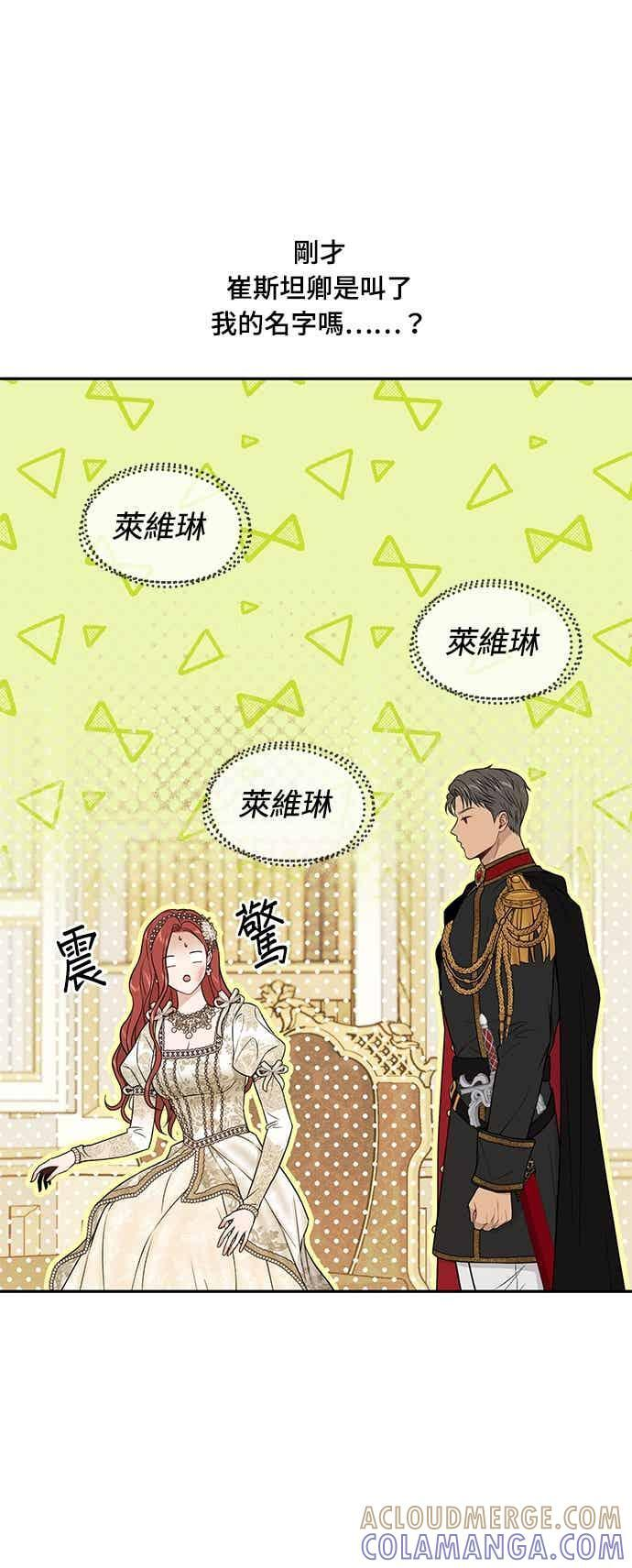 第146话 深红色眼眸 第40页
