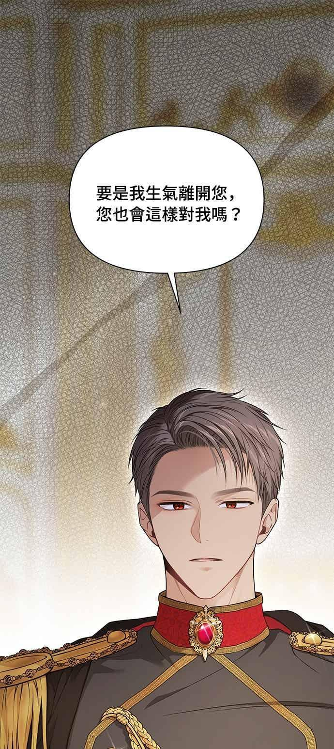 第146话 深红色眼眸 第41页