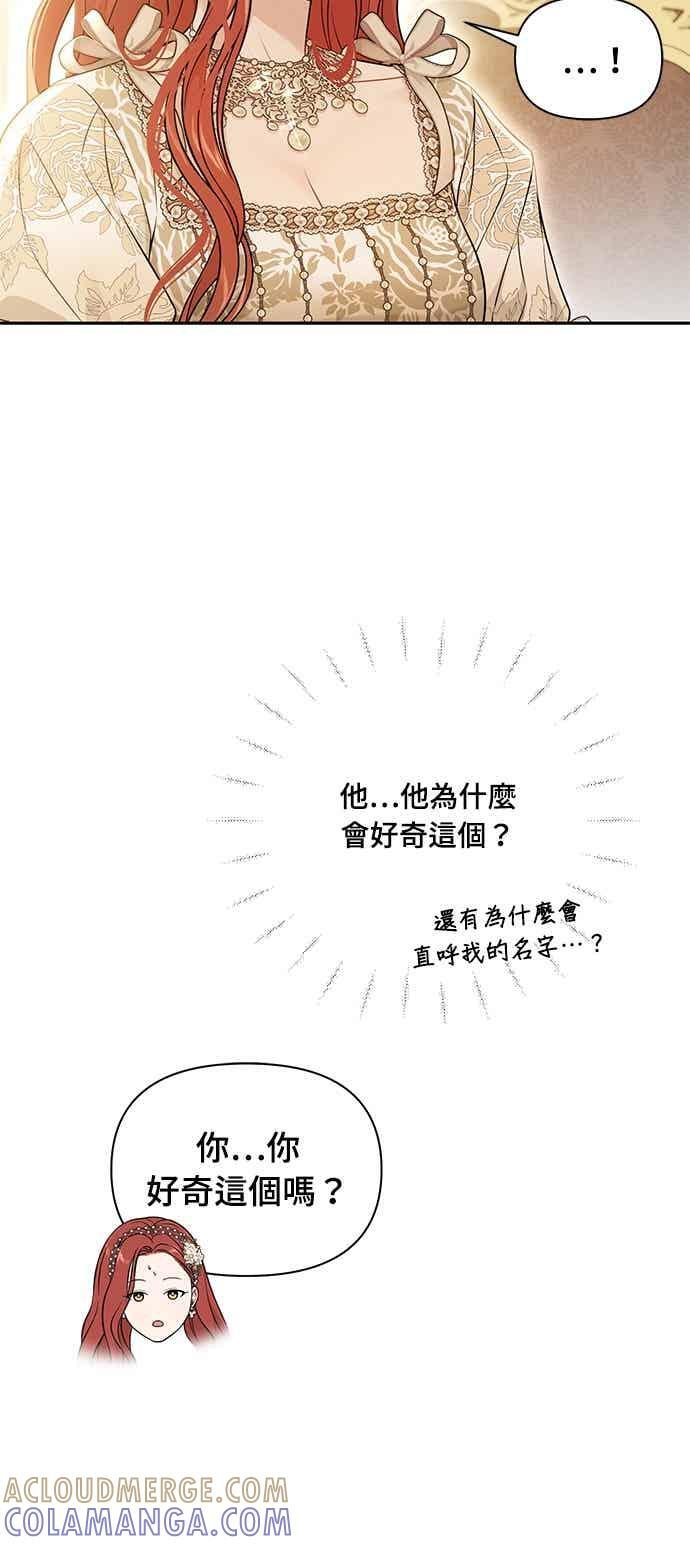 第146话 深红色眼眸 第43页