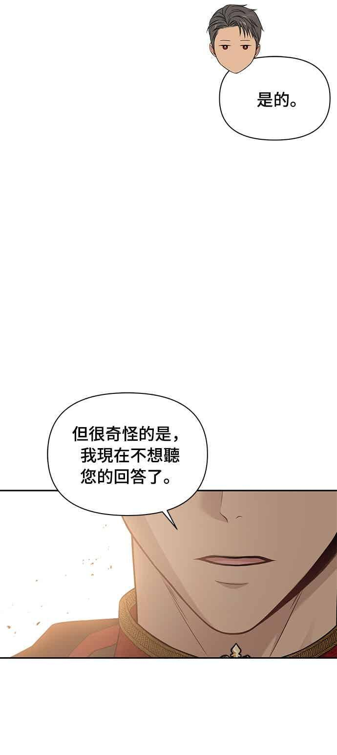 第146话 深红色眼眸 第44页