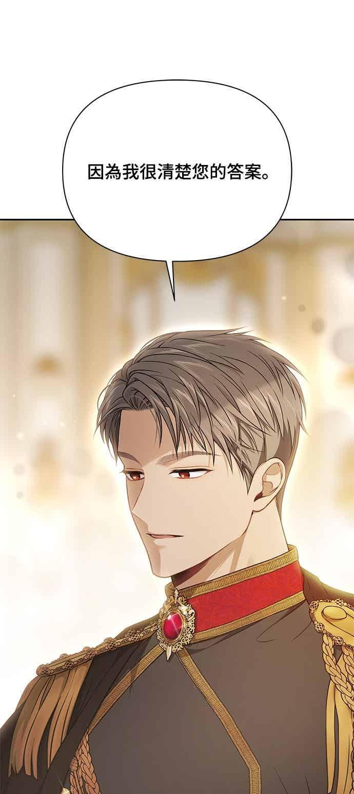 第146话 深红色眼眸 第45页