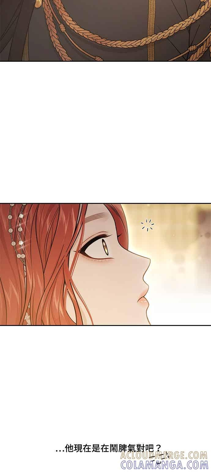 第146话 深红色眼眸 第46页