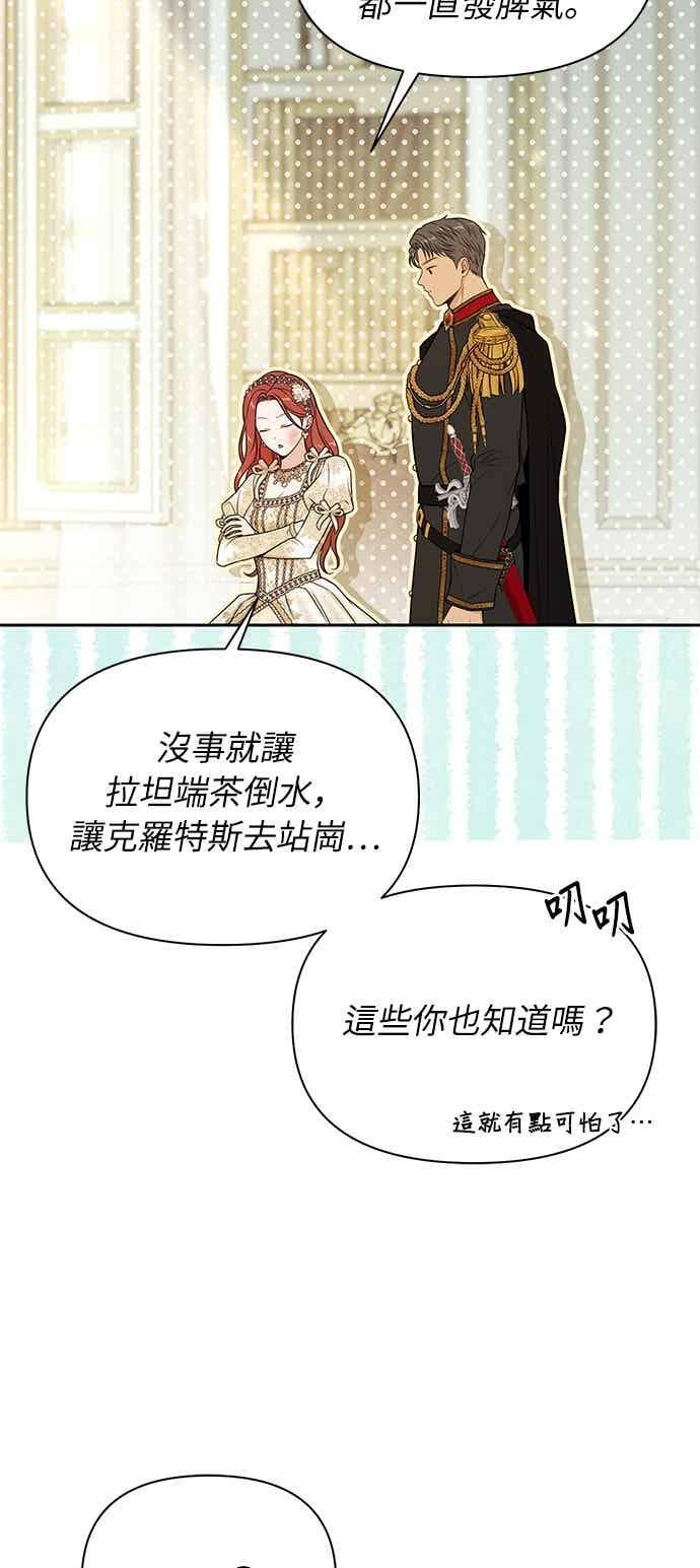 第146话 深红色眼眸 第48页