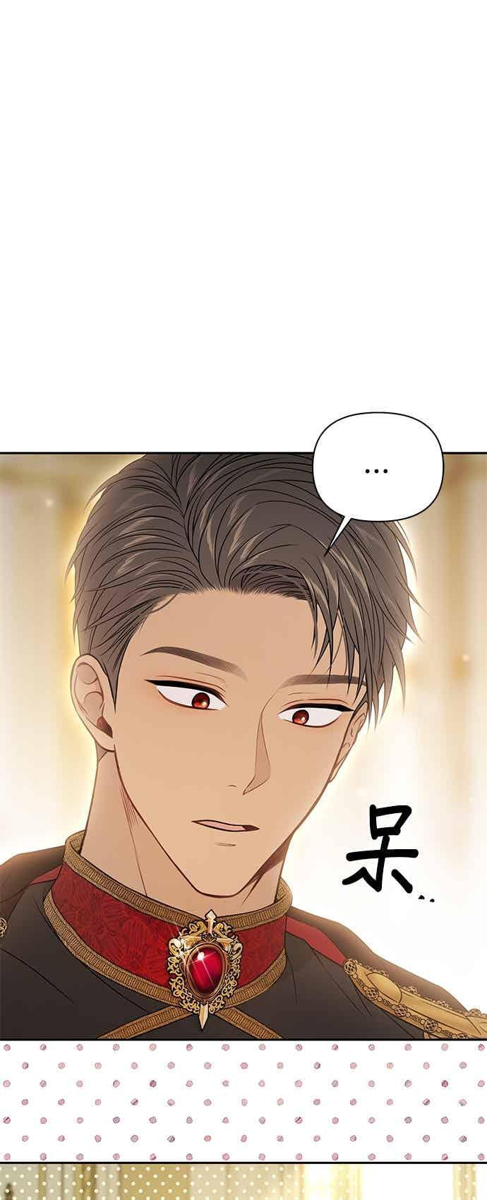第146话 深红色眼眸 第51页