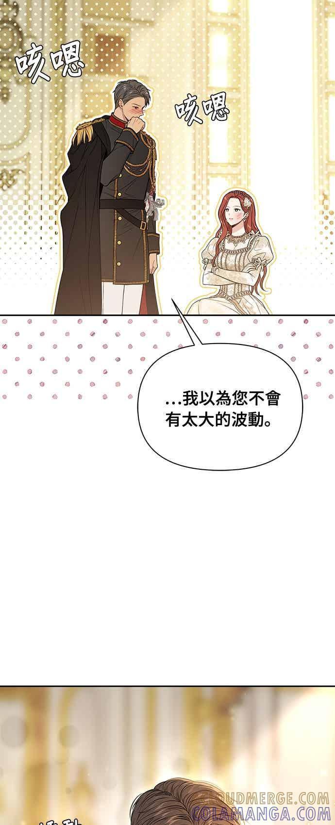 第146话 深红色眼眸 第52页