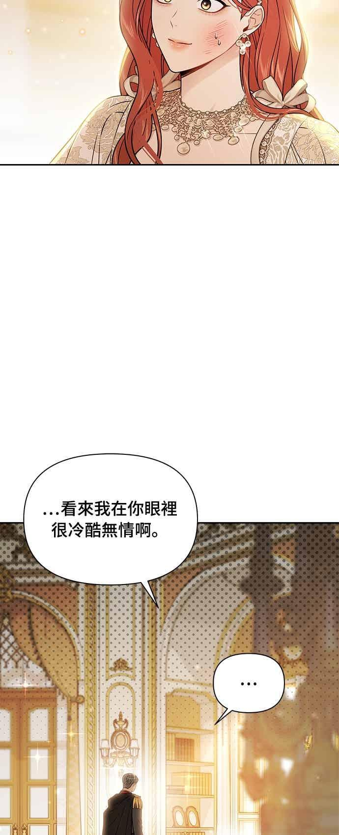 第146话 深红色眼眸 第54页