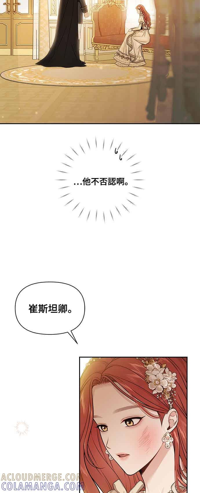 第146话 深红色眼眸 第55页