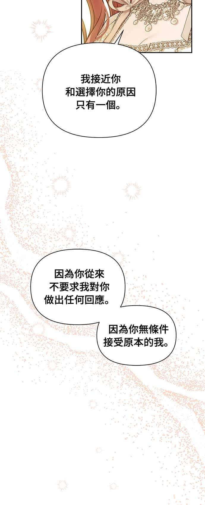 第146话 深红色眼眸 第56页