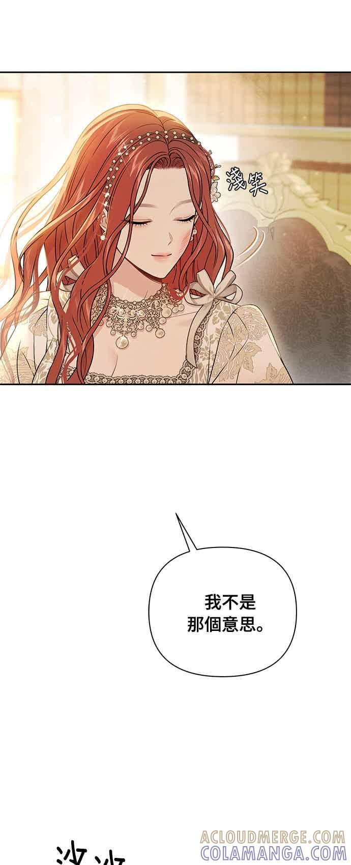 第146话 深红色眼眸 第58页