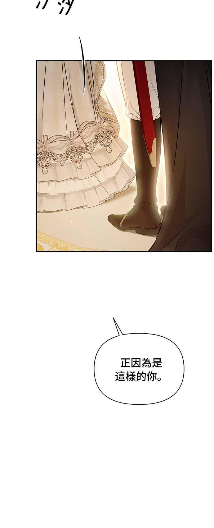 第146话 深红色眼眸 第59页