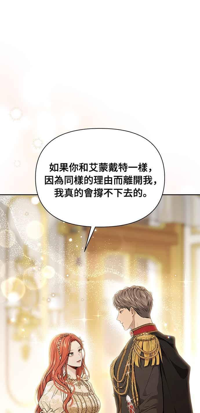 第146话 深红色眼眸 第60页