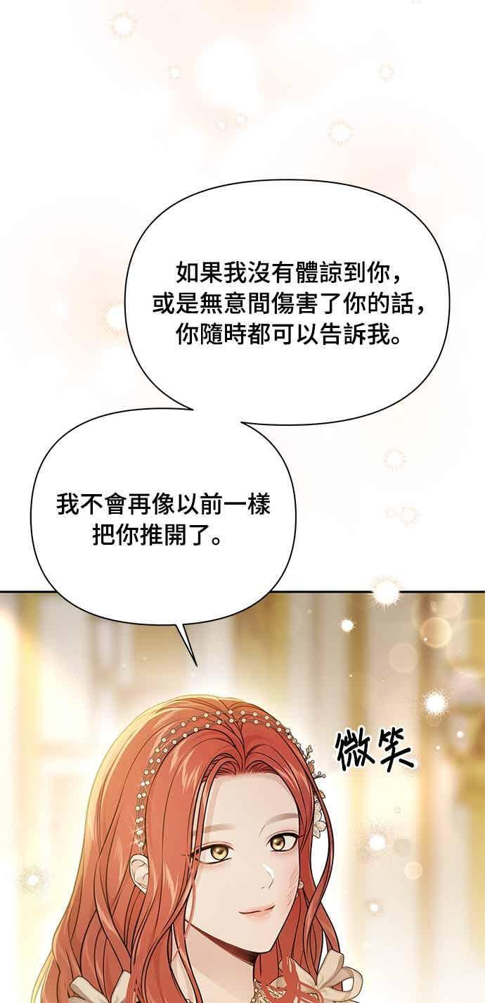第146话 深红色眼眸 第62页