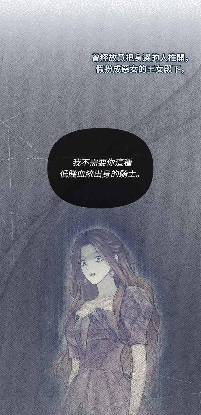 第146话 深红色眼眸 第65页