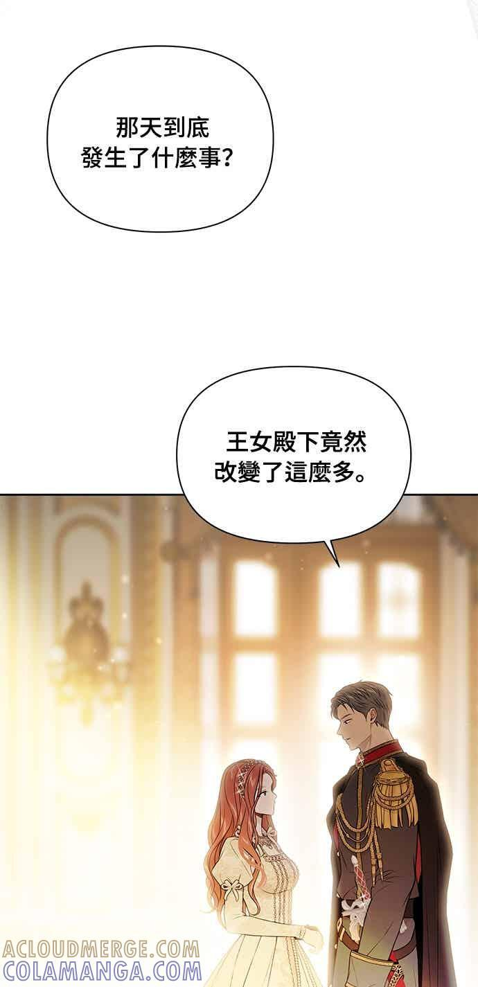 第146话 深红色眼眸 第67页