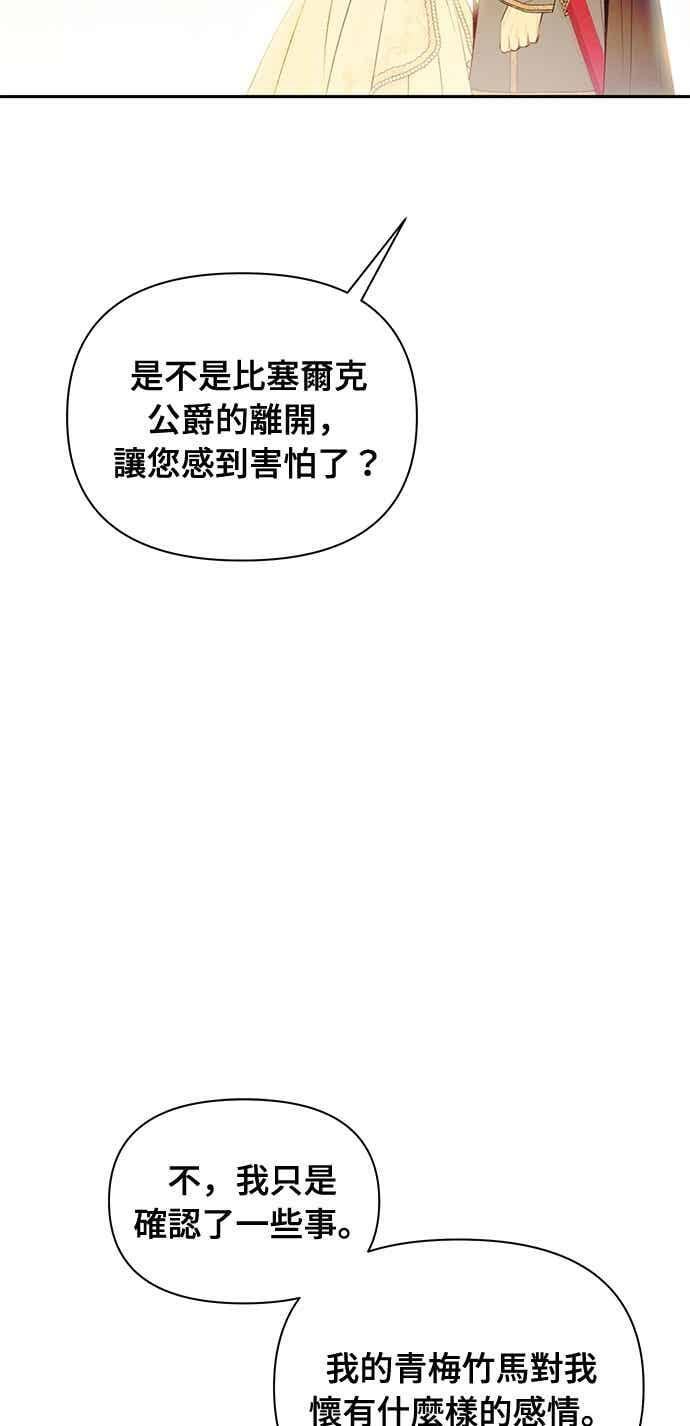 第146话 深红色眼眸 第68页