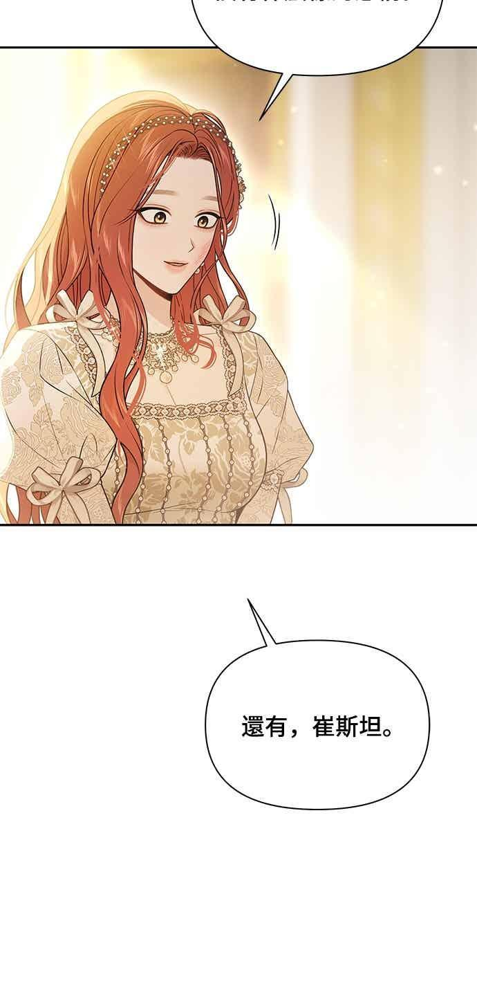 第146话 深红色眼眸 第69页