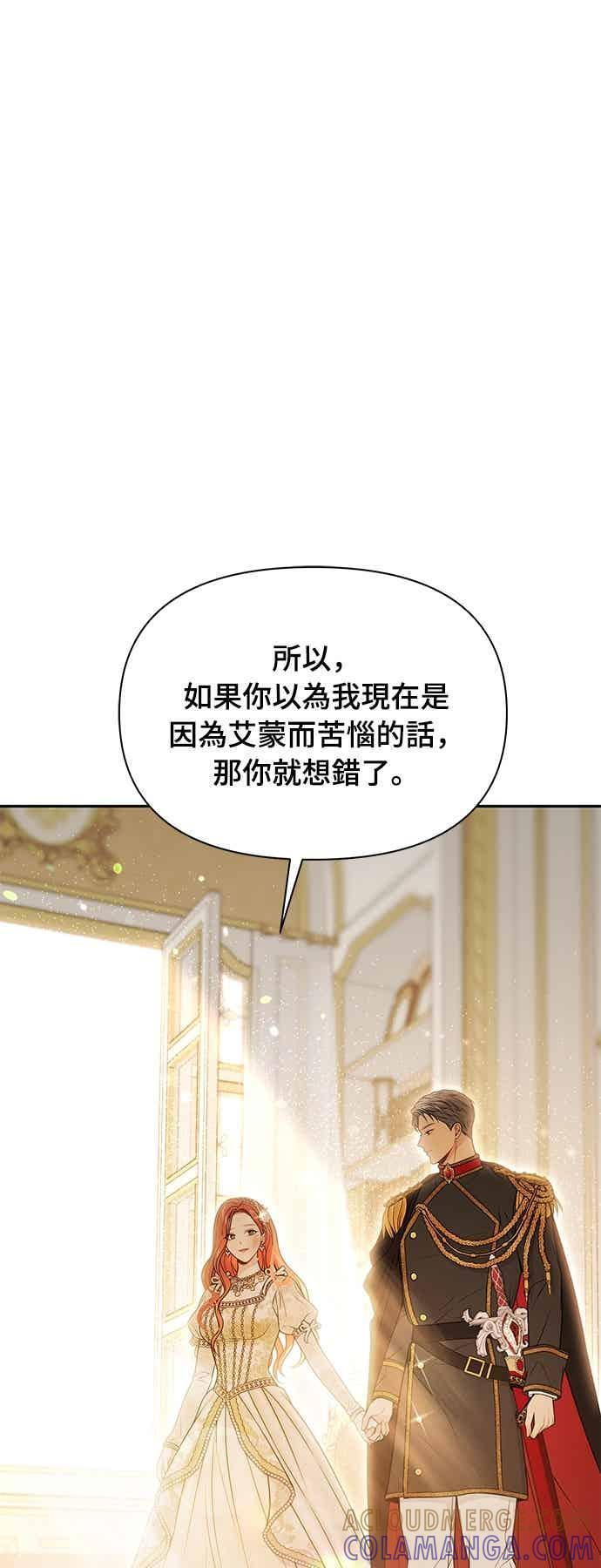 第146话 深红色眼眸 第73页