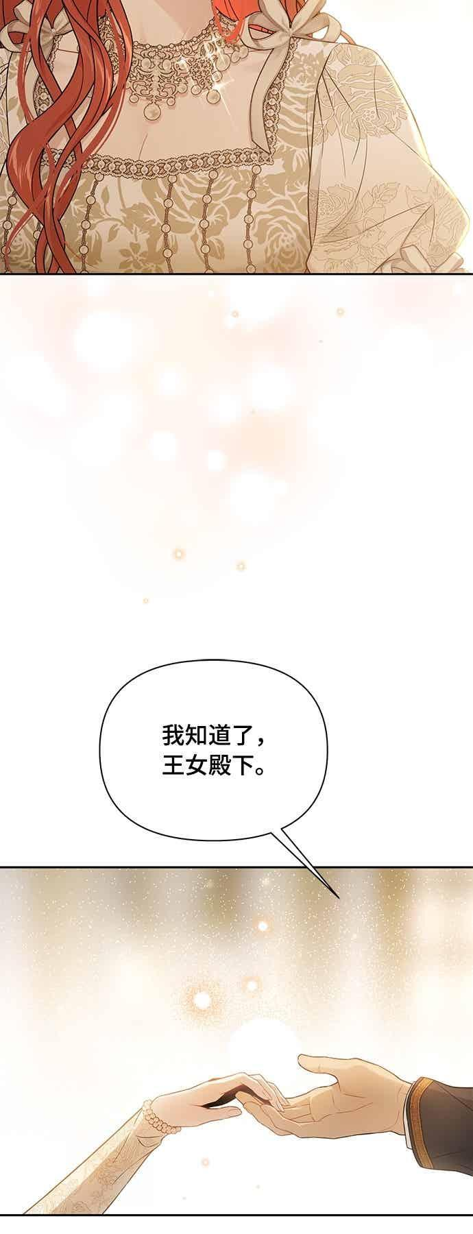 第146话 深红色眼眸 第75页