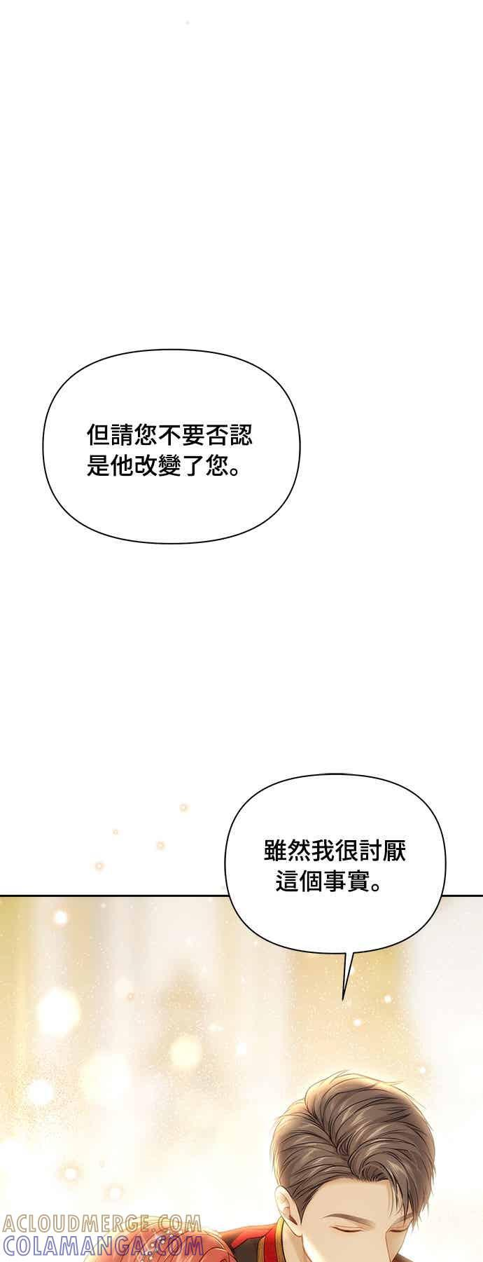 第146话 深红色眼眸 第76页