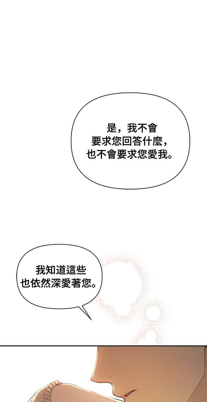 第146话 深红色眼眸 第78页
