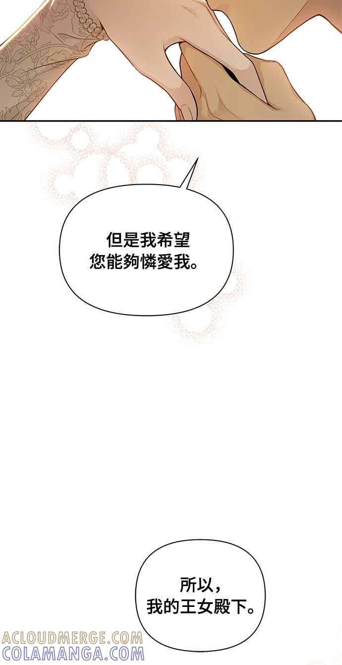 第146话 深红色眼眸 第79页