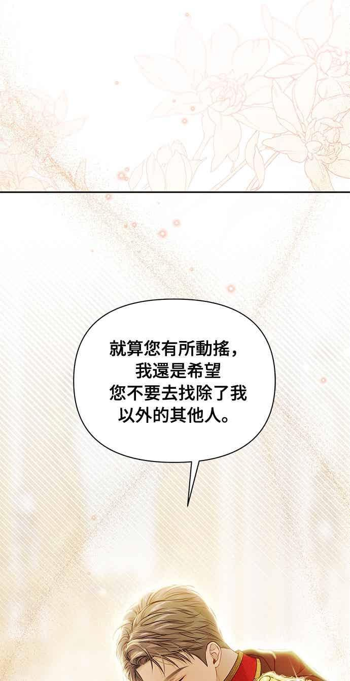 第146话 深红色眼眸 第80页