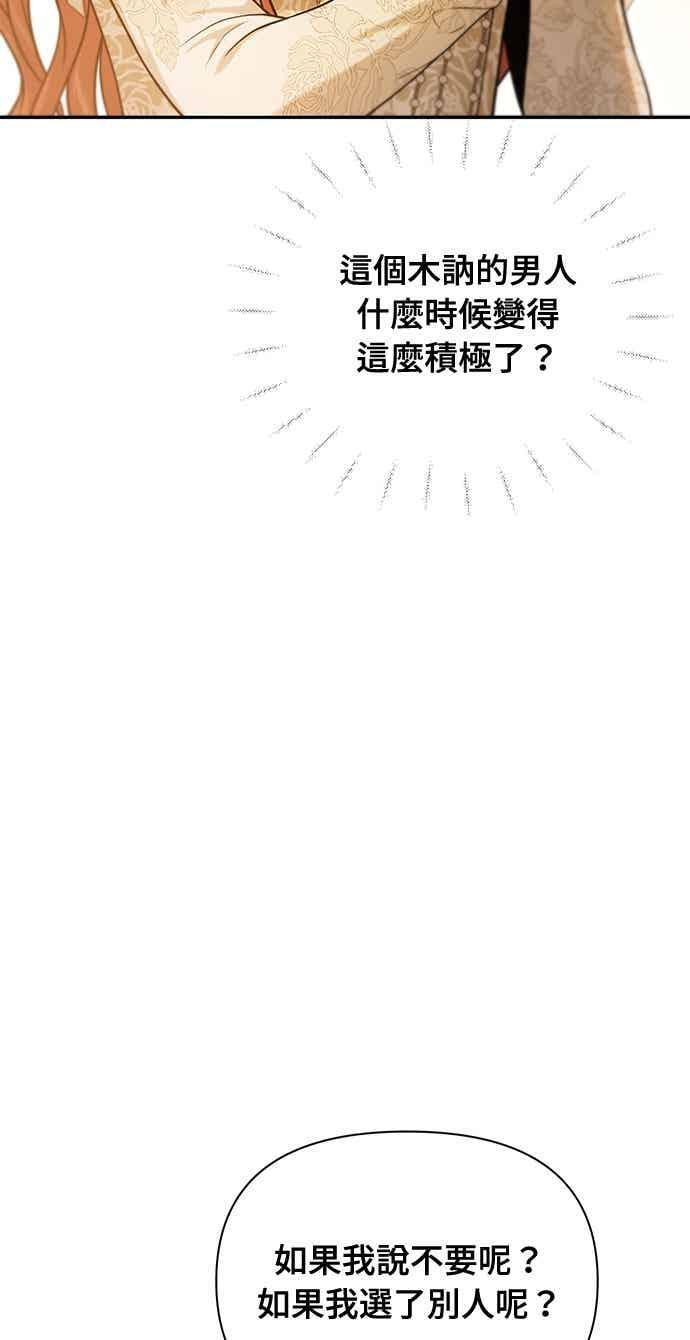 第146话 深红色眼眸 第83页