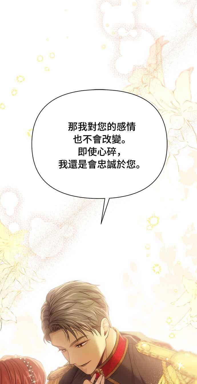 第146话 深红色眼眸 第86页