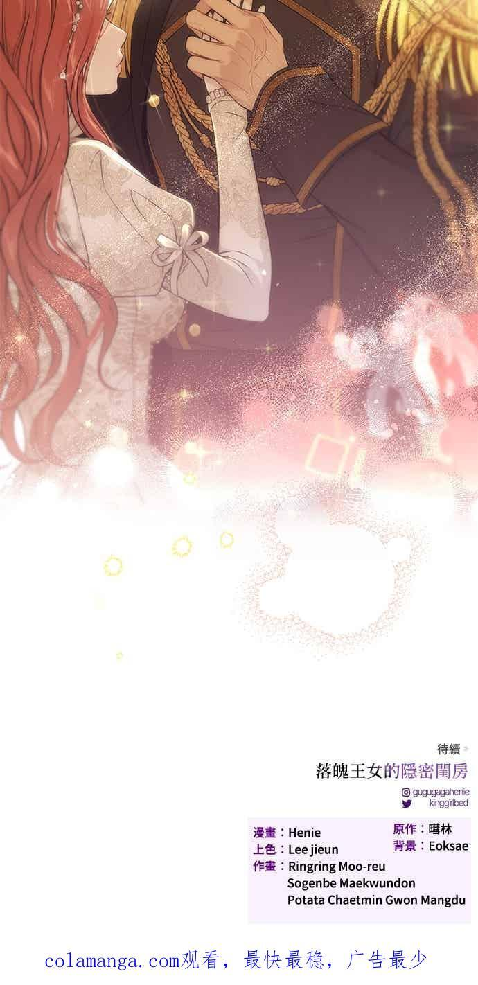 第146话 深红色眼眸 第87页