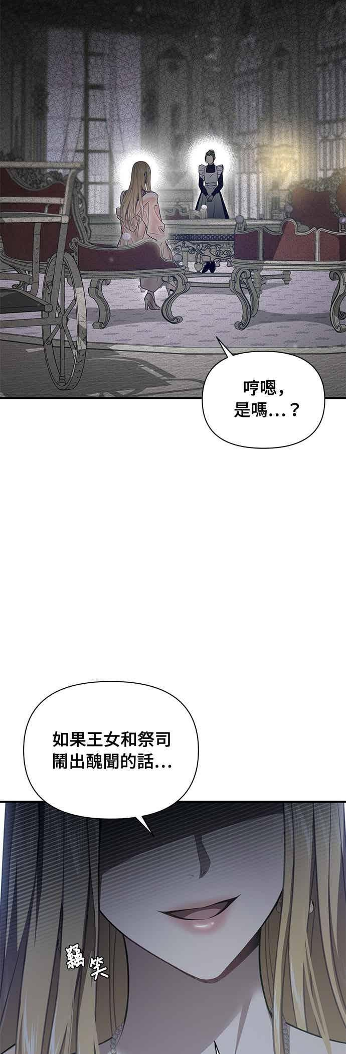第147话 永远的魔兽 第2页