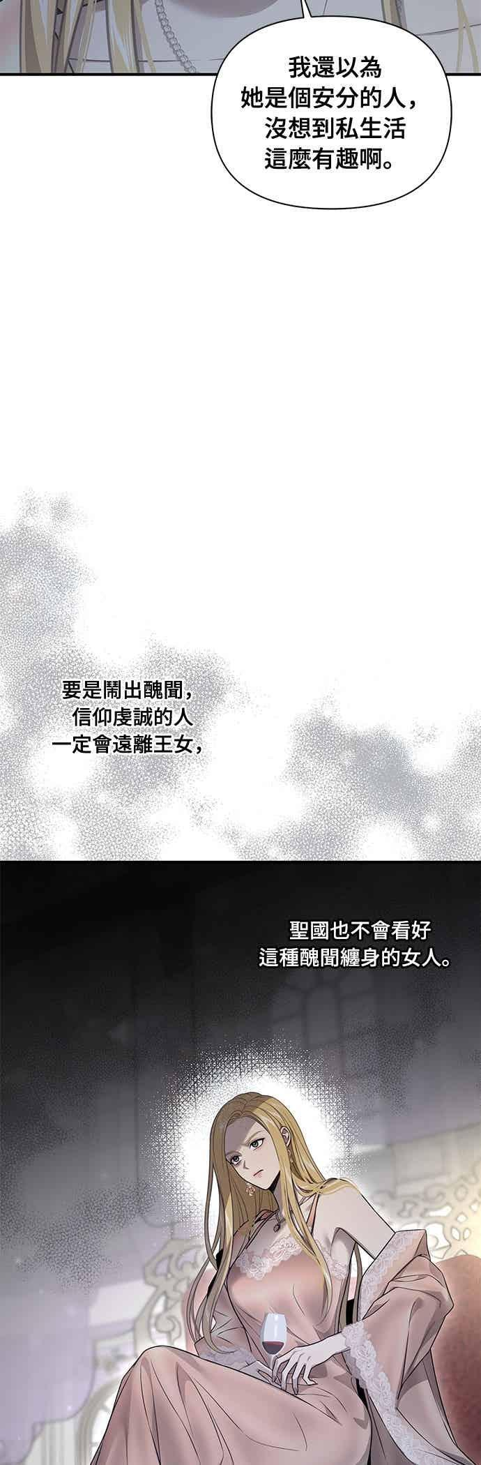第147话 永远的魔兽 第3页