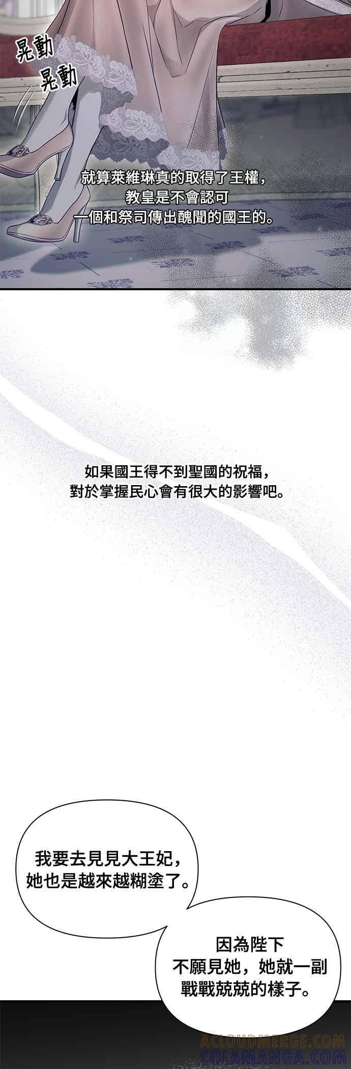 第147话 永远的魔兽 第4页